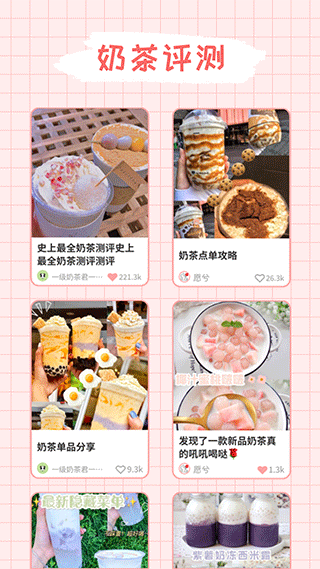 截图4